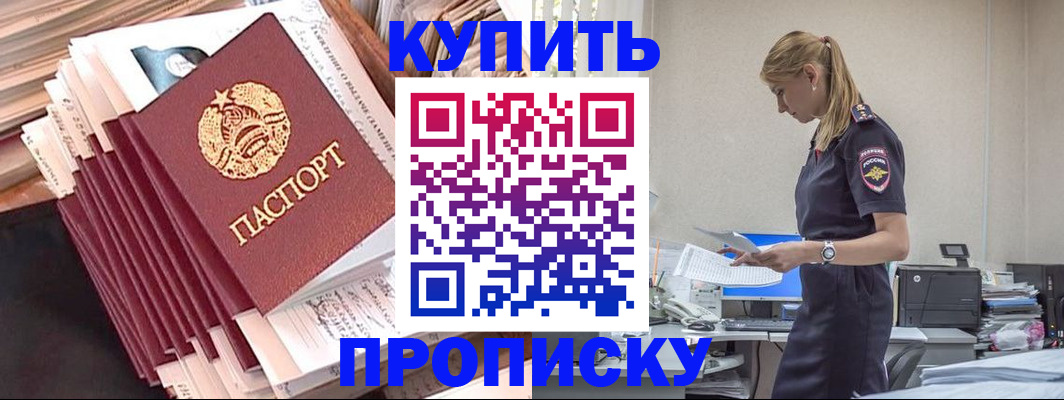 прописка иностранных граждан в Ленинск-Кузнецком