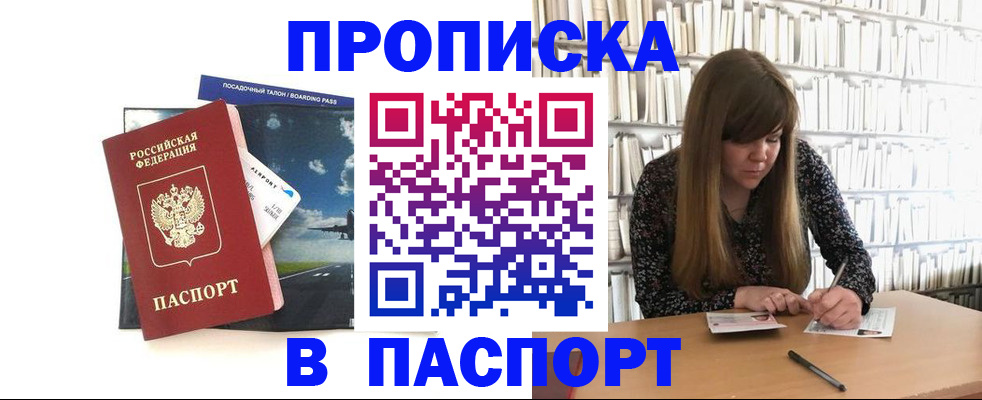 прописка поиск в Ленинск-Кузнецком