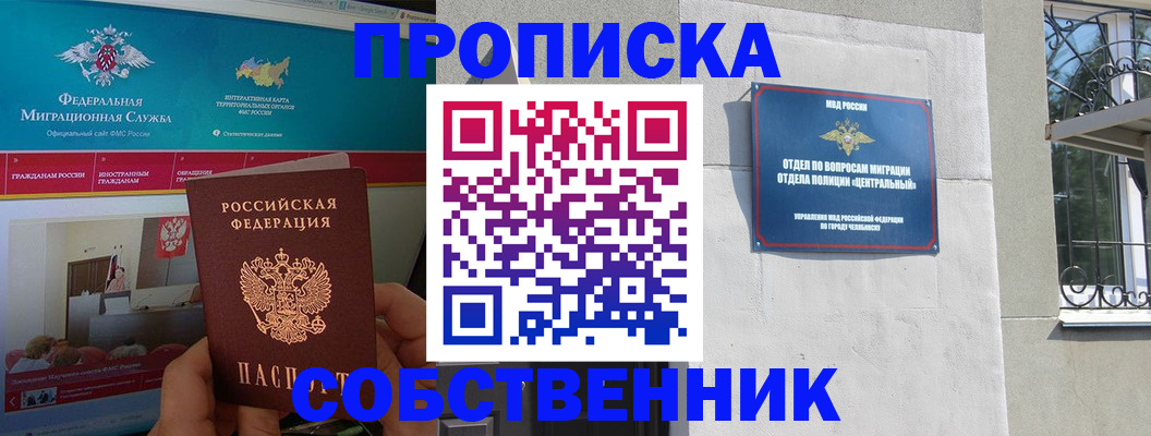 прописка поиск в Ленинск-Кузнецком